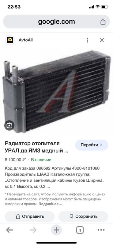 радиатор МАЗ 1 TMT - Aşgabat - img 7