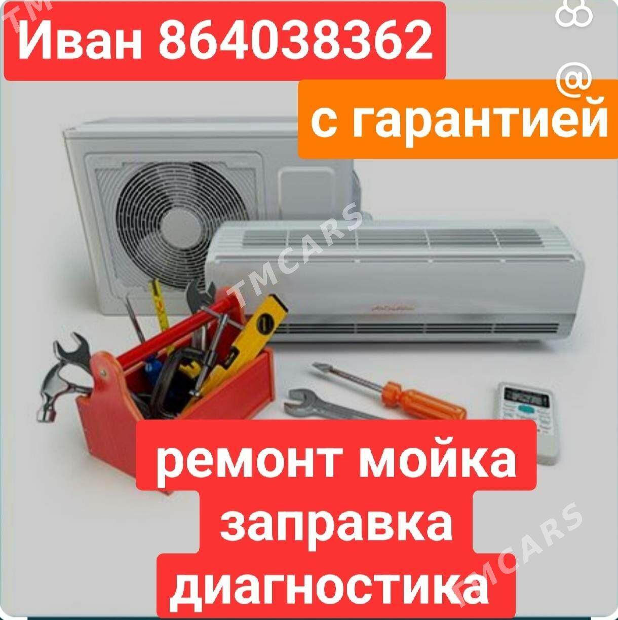 ремонт холодильников - Aşgabat - img 6