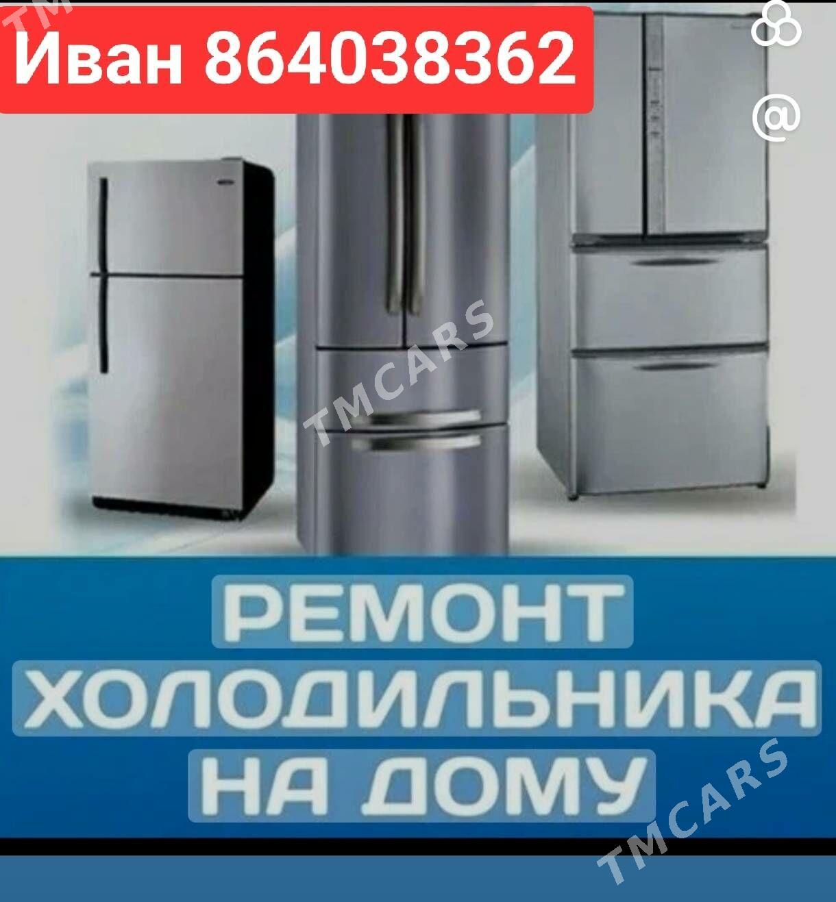 ремонт холодильников - Aşgabat - img 2