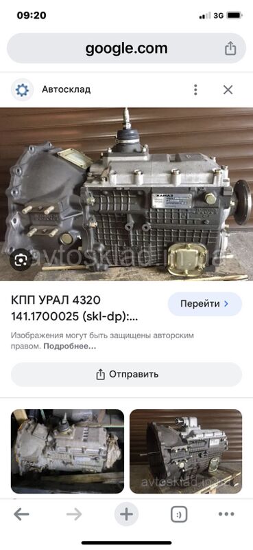 коробка УРАЛ 1 TMT - Ашхабад - img 4