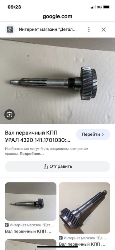 коробка УРАЛ 1 TMT - Ашхабад - img 5