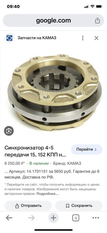 коробка УРАЛ 1 TMT - Ашхабад - img 2