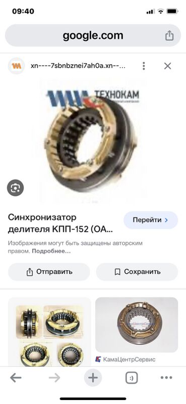 коробка УРАЛ 1 TMT - Ашхабад - img 7