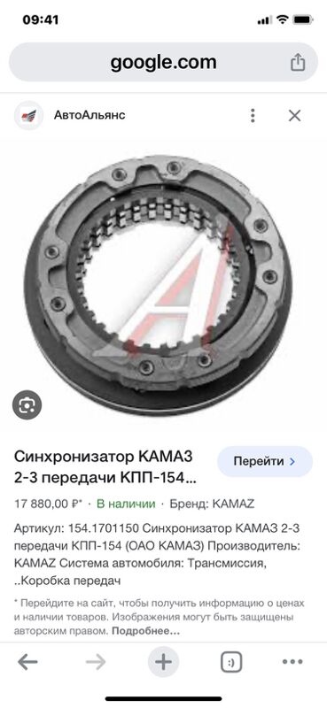 коробка УРАЛ 1 TMT - Ашхабад - img 9