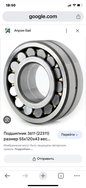 подшипники 1 TMT - Aşgabat - img 3