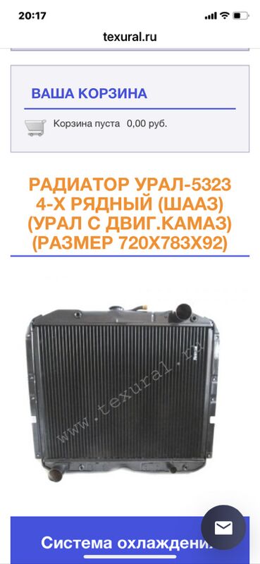 радиатор 1 TMT - Ашхабад - img 4
