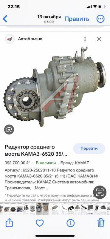 редуктор КАМАЗ 1 TMT - Aşgabat - img 6