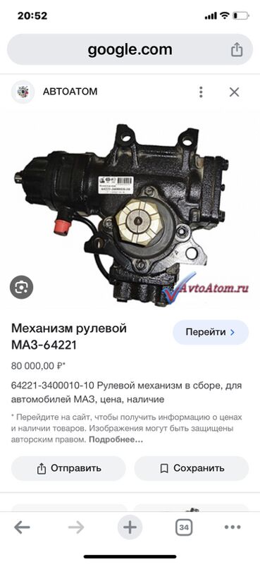 рулевые механизмы 1 TMT - Aşgabat - img 10