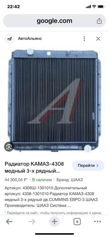 радиатор ЕВРО КАМАЗ 1 TMT - Ашхабад - img 9