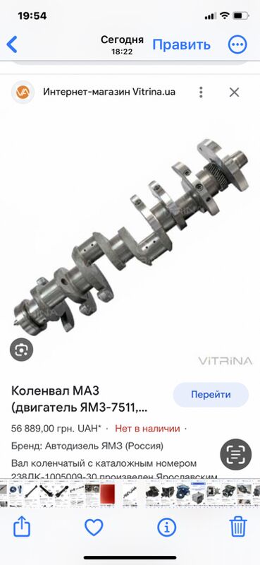 коленвал МАЗ 1 TMT - Aşgabat - img 4