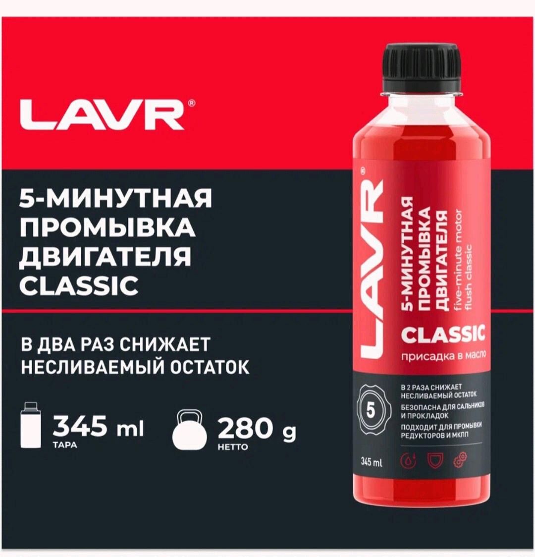 LAVR 5-ти минутка промывка 100 TMT - Улица Г. Кулиева (Объездная) | TMCARS