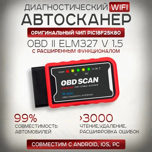 OBD2 ELM327 DIAGNOSTIKA 370 TMT - Ашхабад - img 5