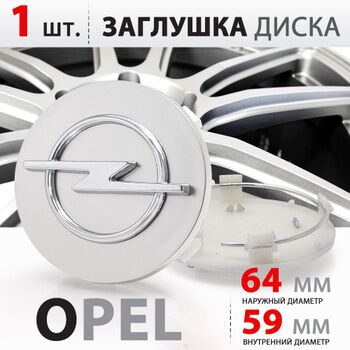 Opel disgañ kalpaklary... 20 TMT - Çoganly - img 2