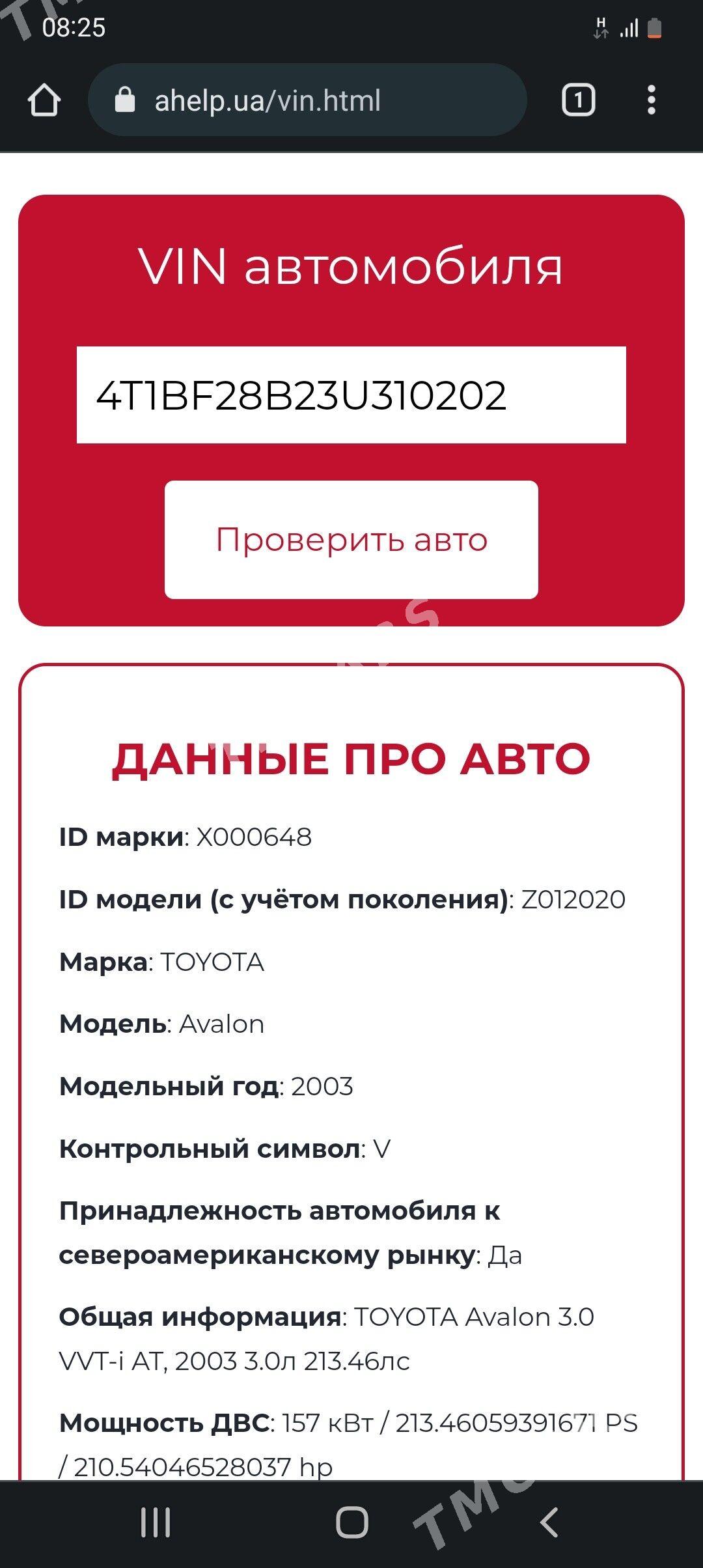 Toyota Avalon 2003 - 150 000 TMT - Дашогуз - img 8