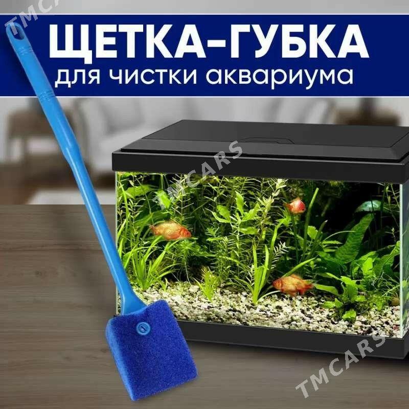 Щётка для аквариума - Туркменабат - img 3