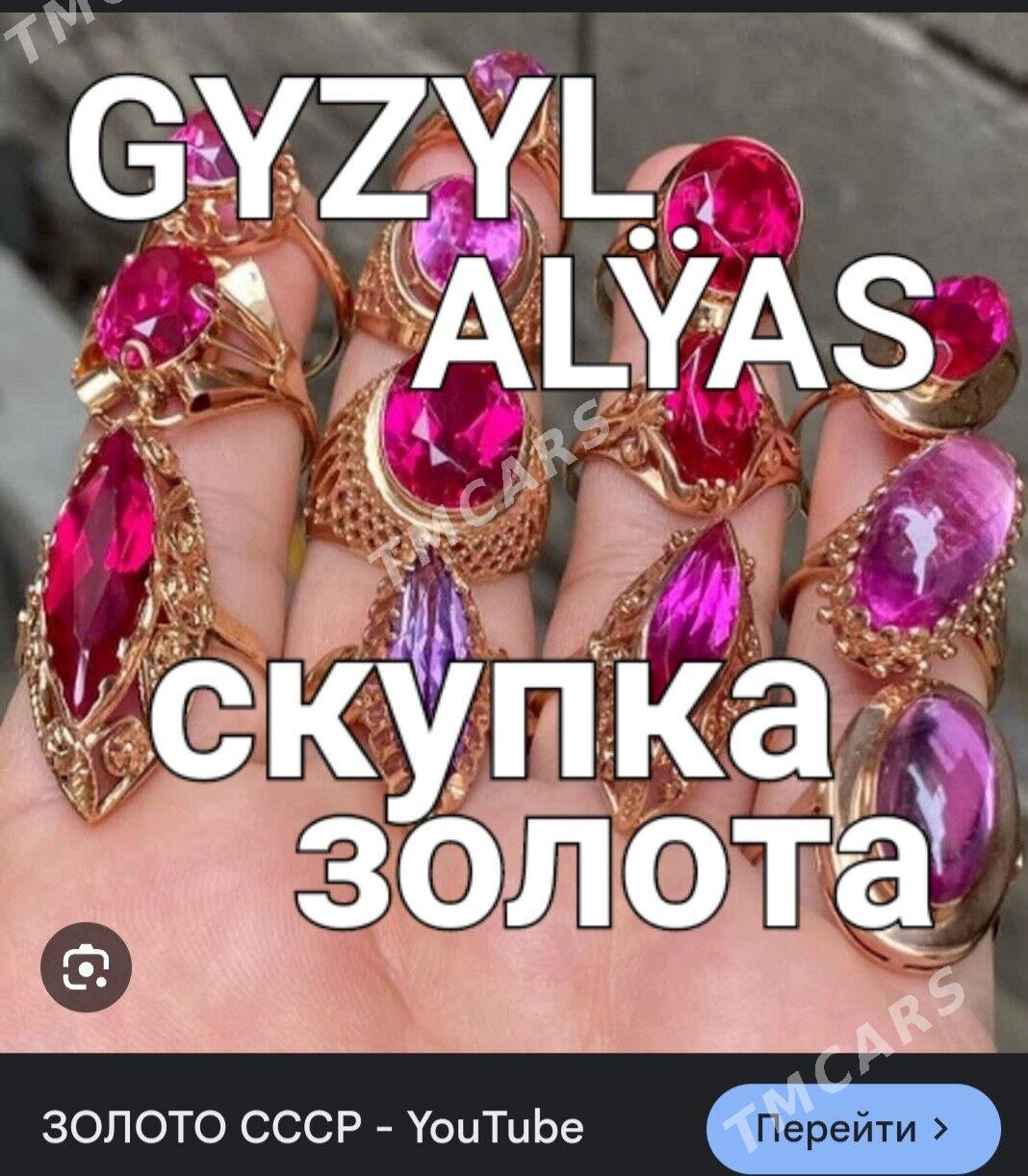 СКУПКА ЗОЛОТА GYZYL ALYAS - Ашхабад - img 3