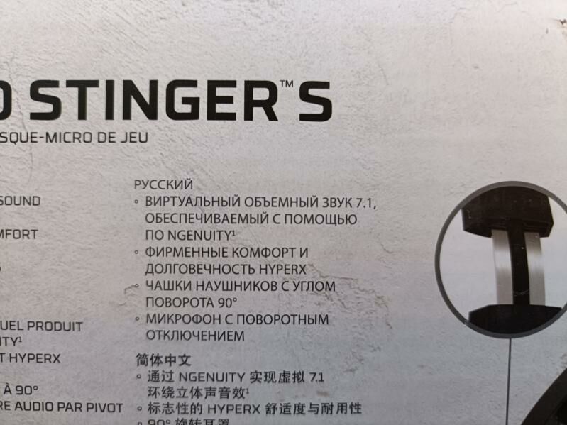 HYPER X STINGER S 7.1 - Ашхабад - img 3