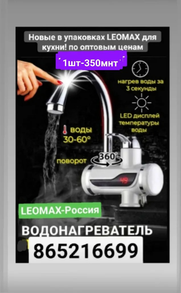 болер Boyler бойлер душ баня - 6 mkr - img 7