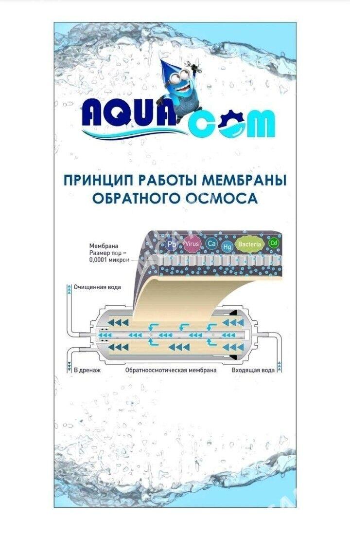 Фильтр для воды AquaCom Ultra - Ашхабад - img 9