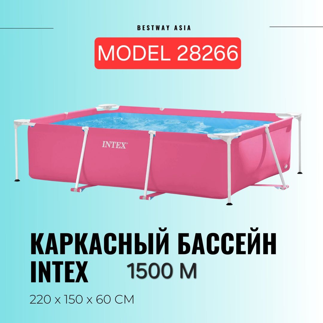 INTEX BASEYKALAR TAZE GORNUSI - Ашхабад - img 4