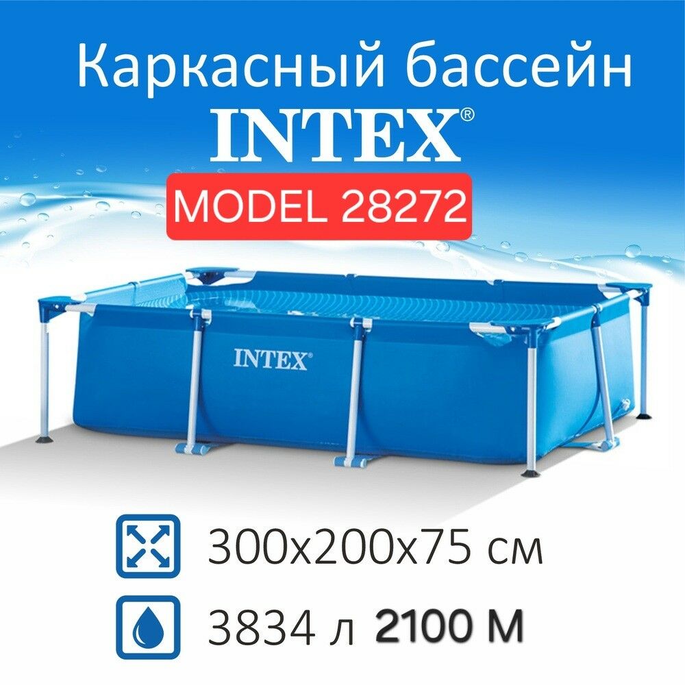 INTEX BASEYKALAR TAZE GORNUSI - Aşgabat - img 2