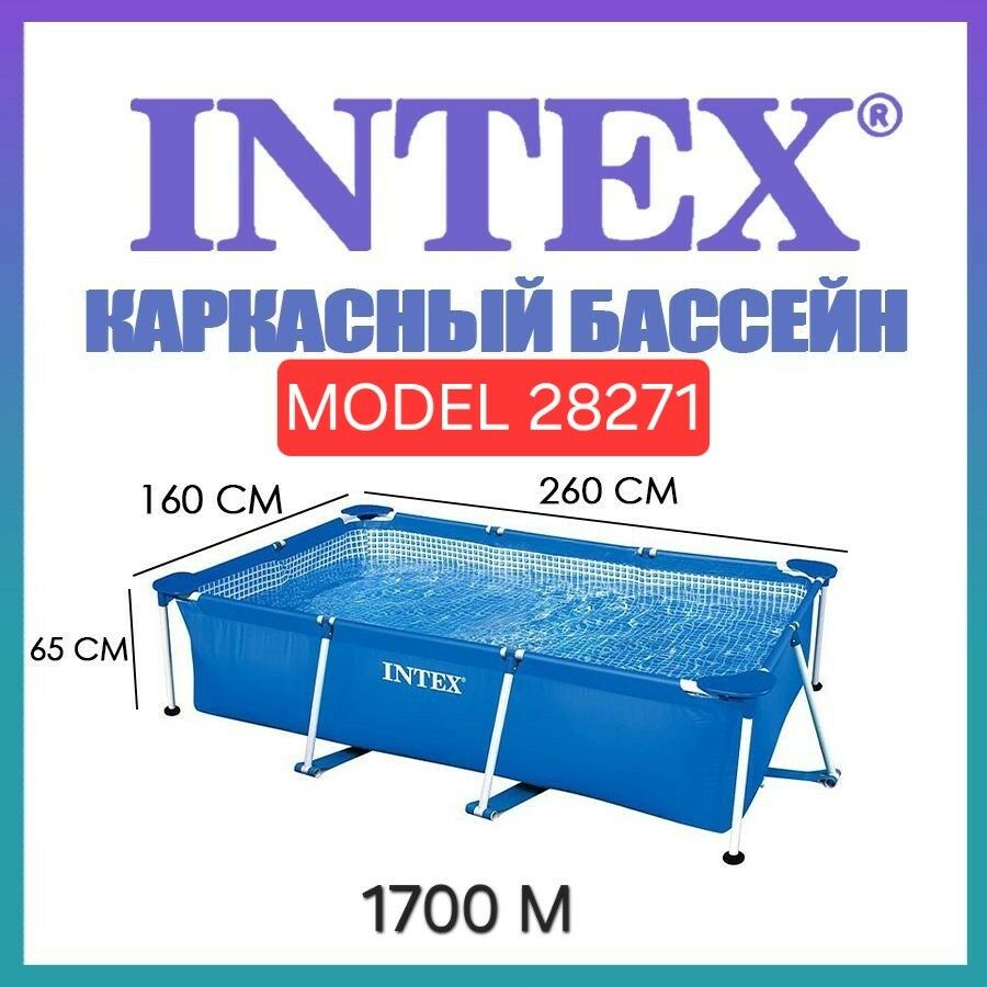 INTEX BASEYKALAR TAZE GORNUSI - Aşgabat - img 5