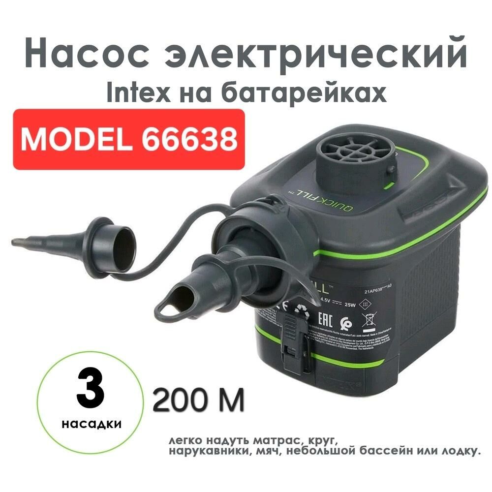 INTEX BASEYKALAR UCIN - Aşgabat - img 6