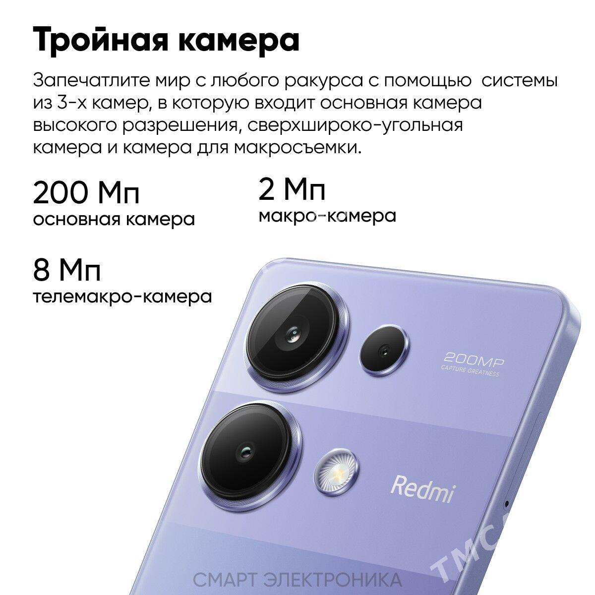 KREDIT REDMI NOTE 13 PRO (4G) - Ашхабад - img 6