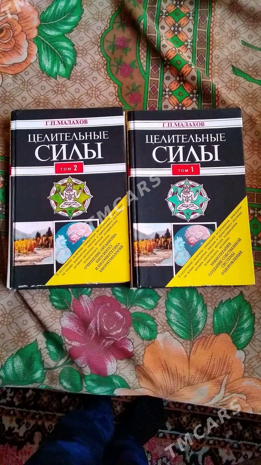 Книги - Туркменабат - img 2