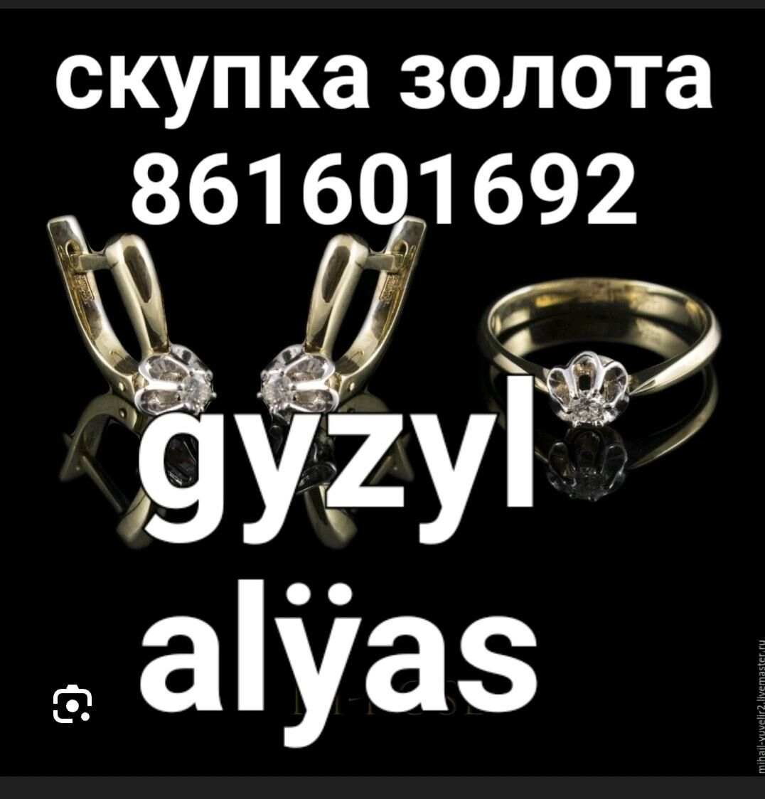 скупка золота gyzyl alyas - Aşgabat - img 6