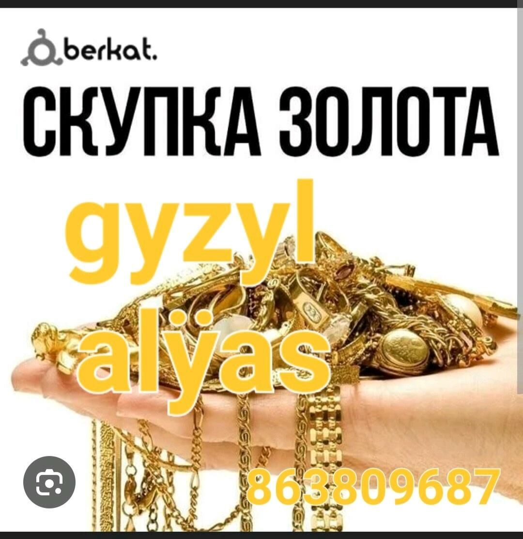 скупка золота gyzyl alyas - Aşgabat - img 2