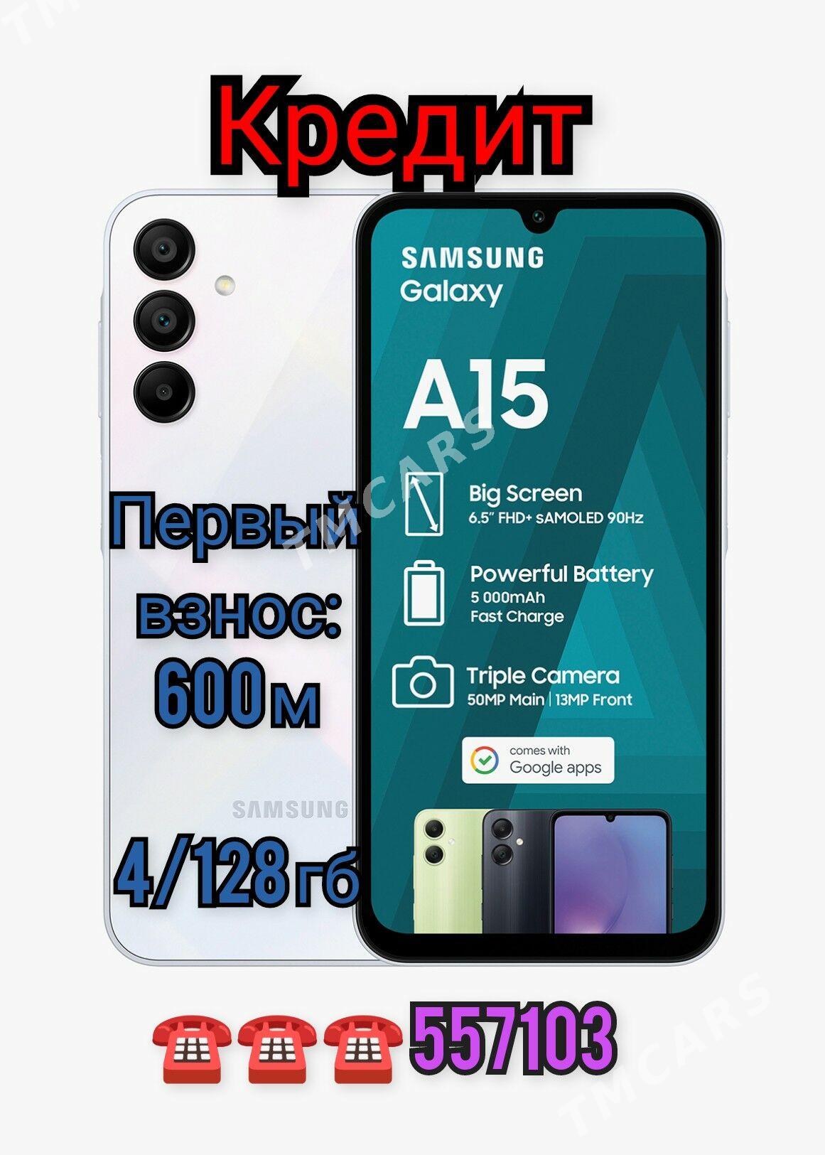 KREDIT SAMSUNG/POCO - Ашхабад - img 4