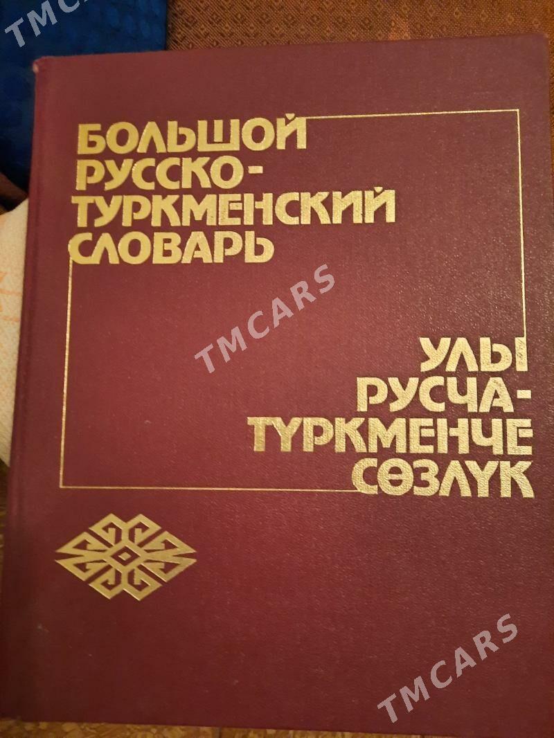 Kitap,çeper eser,ensiklopediya - Сейди - img 2