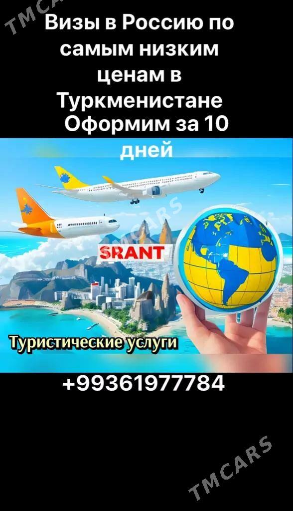 "JahanaSeyran" wiza hyzmatlary - Туркменабат - img 5