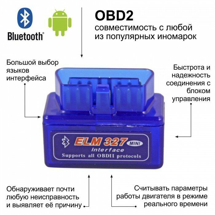 ELM327 BLUETOOTH DIAGNOSTIC 100 TMT - Ашхабад - img 3