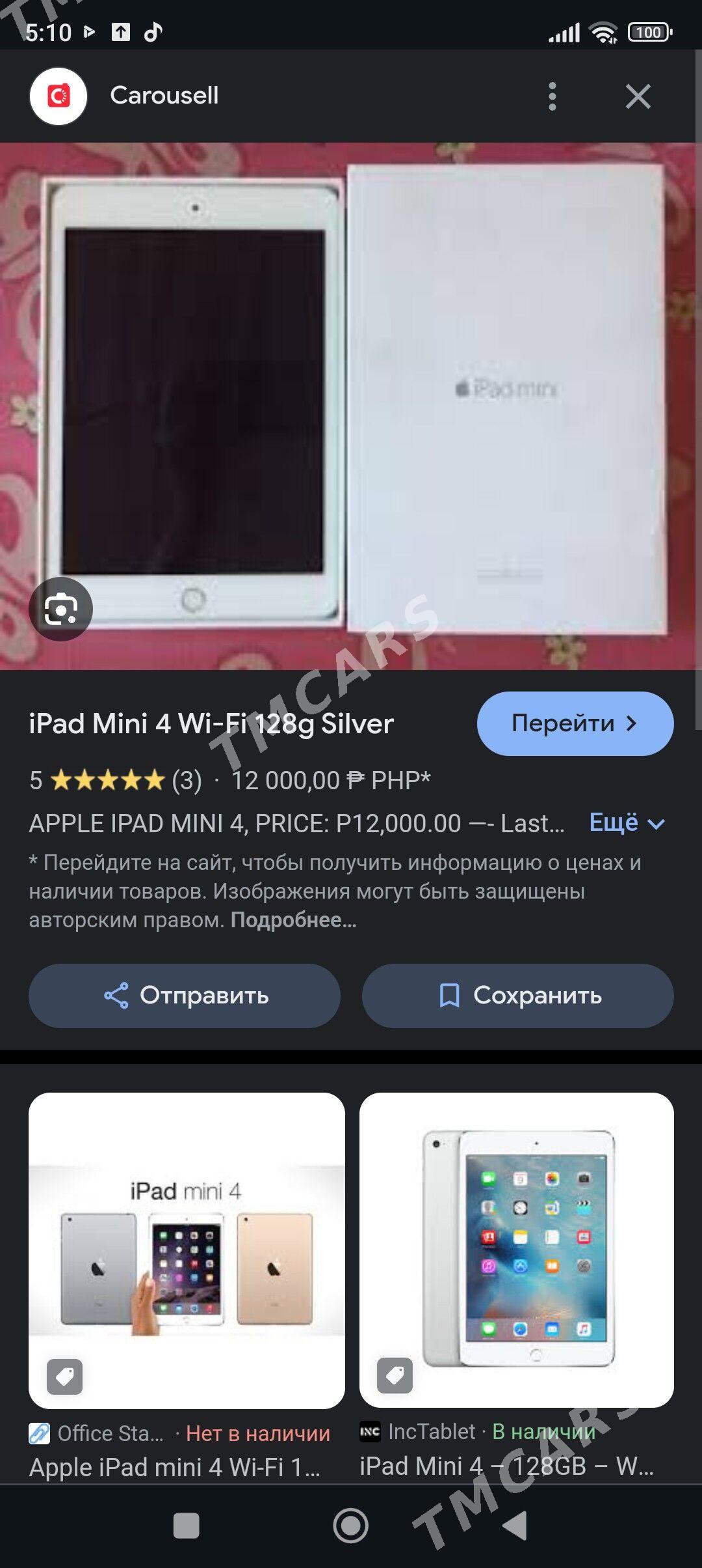 ipad mini 4 obmen обмен!!! - Ашхабад | TMCARS