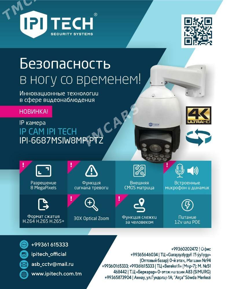 PTZ Kamera, ПТЗ камера - Aşgabat - img 1