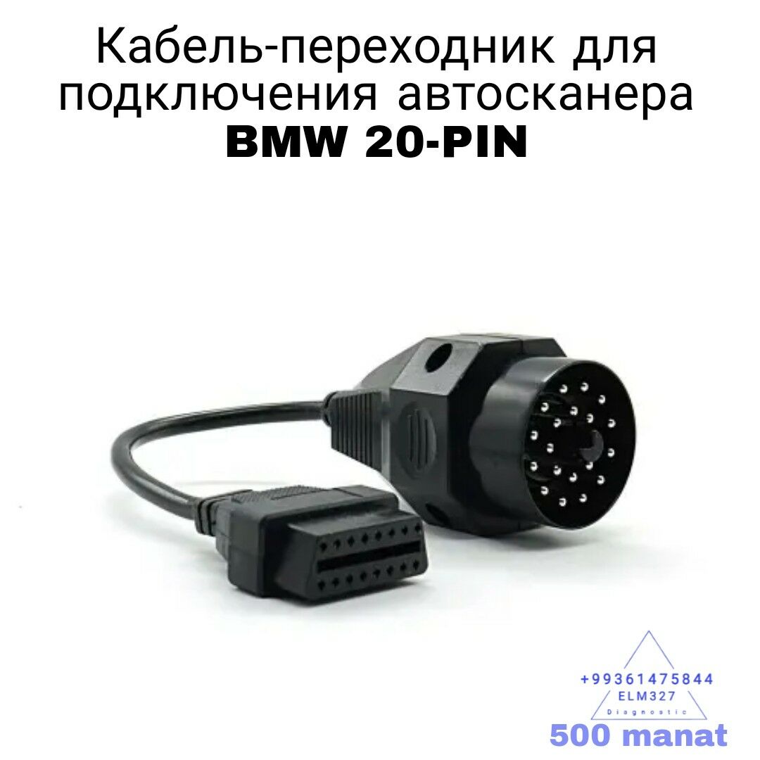 Kabel BMW 20 pin OBD2 500 TMT - Район ст. Аэропорта, ул. Гагарина - img 3