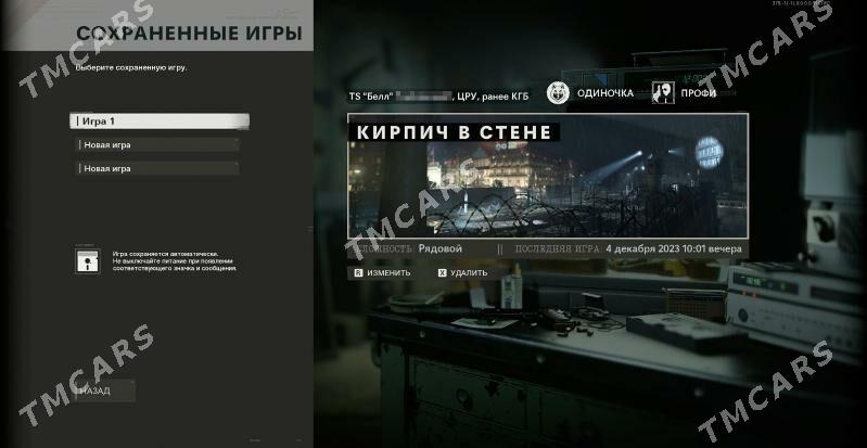 Call of Duty Cold War PC - Büzmeýin - img 6
