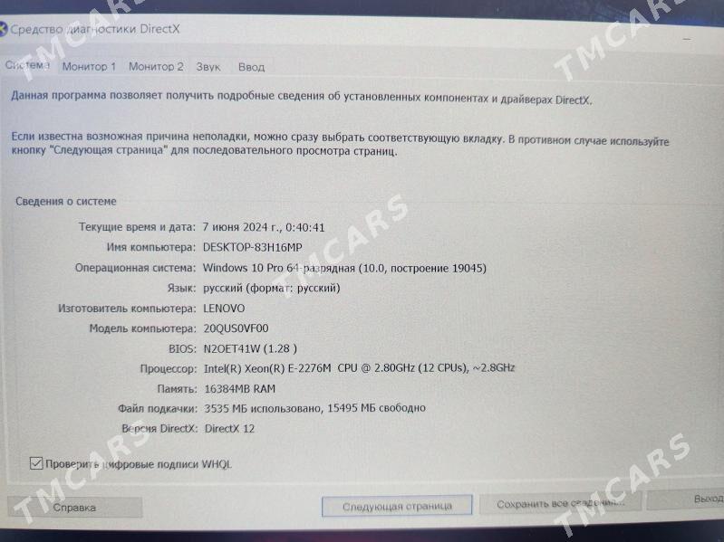 Игравой Xeon pochti Paket nout - Ашхабад - img 7