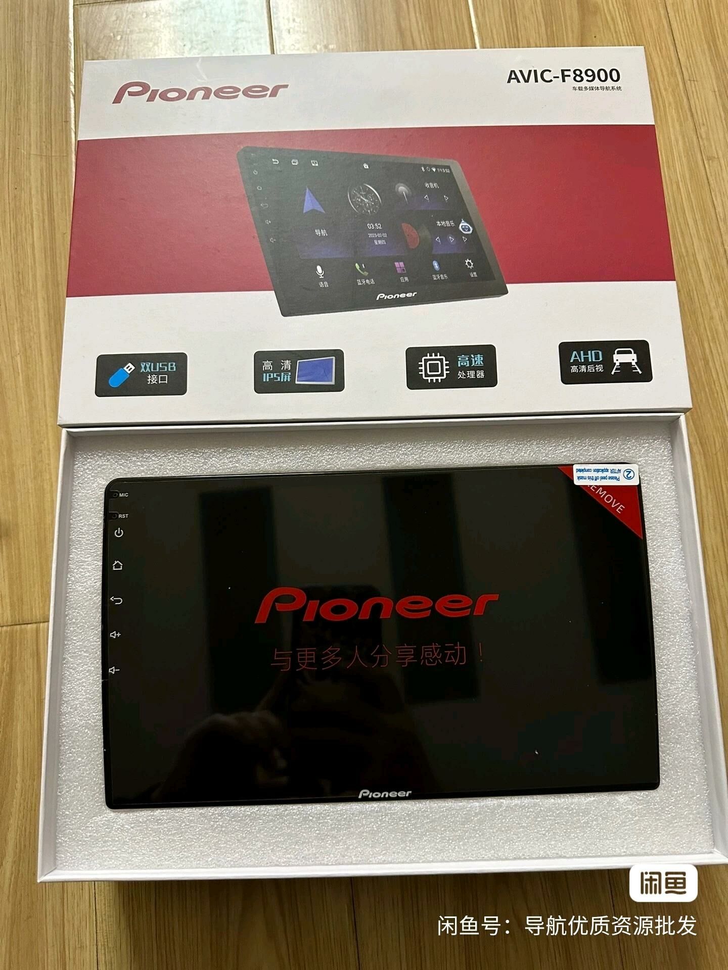 Pioneer android tv 123 456 TMT - Bedew - img 2