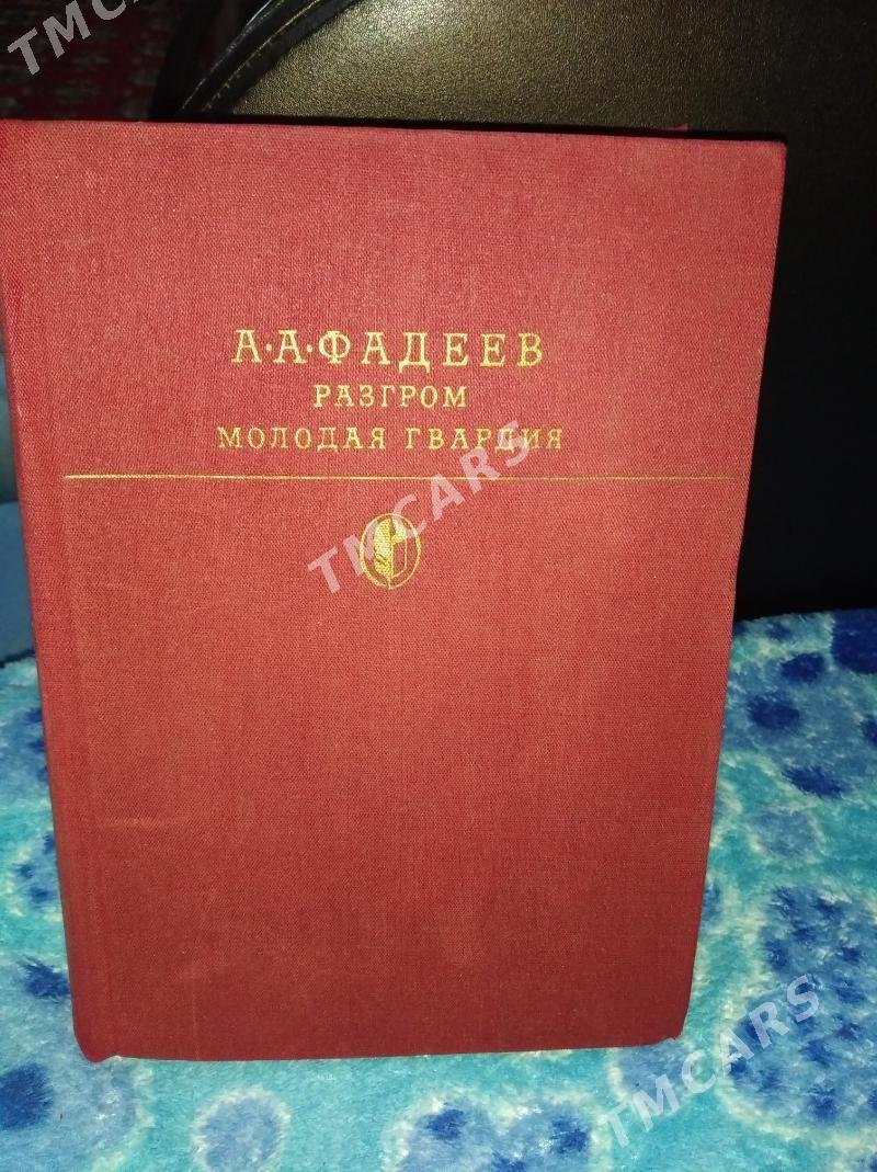 книги - Aşgabat - img 5