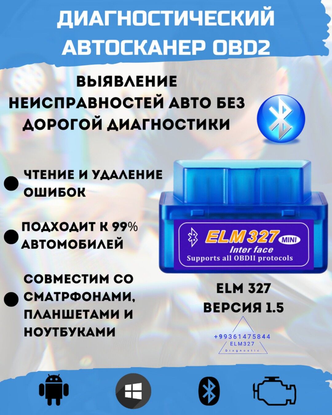 OBD2 ELM327 DIAGNOSTIKA 100 TMT - Район ст. Аэропорта, ул. Гагарина - img 4