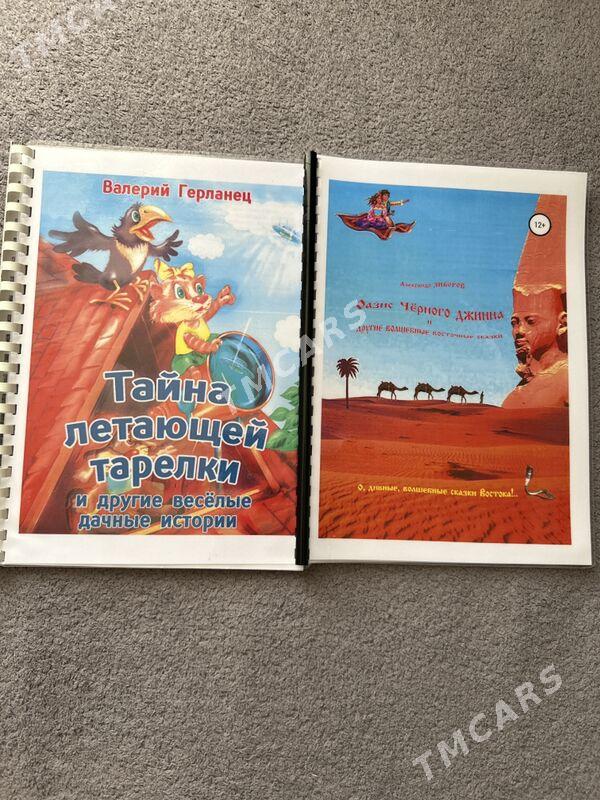 книги - Туркменбаши - img 5