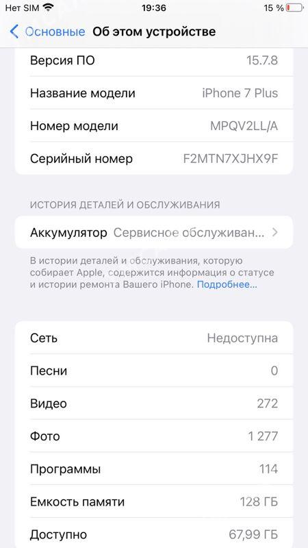 iPhone 7 Plus 128GB - Ашхабад - img 2