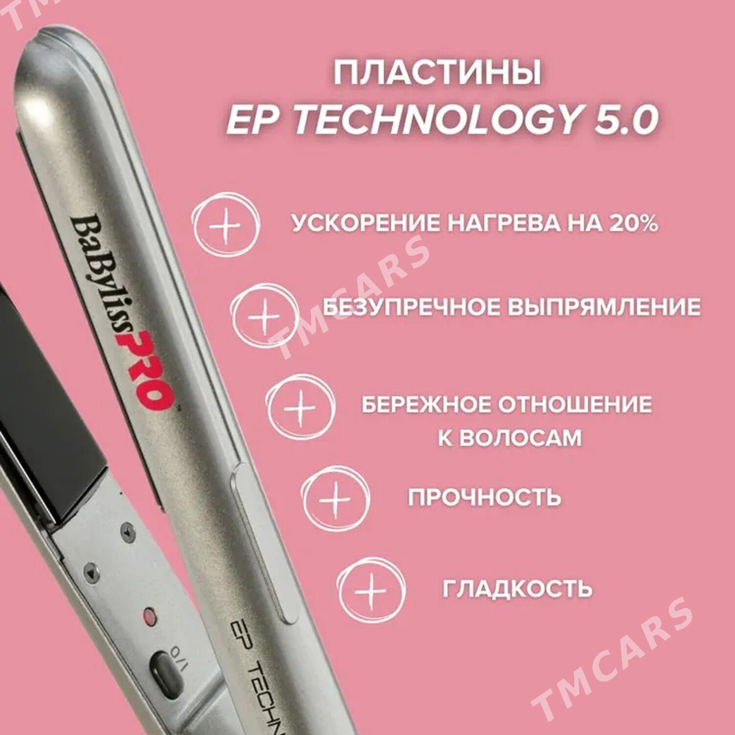 Выпрямитель для волос Babyliss - Aşgabat - img 3