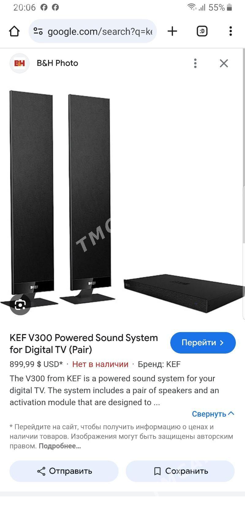 KEF V300 - Ашхабад - img 4