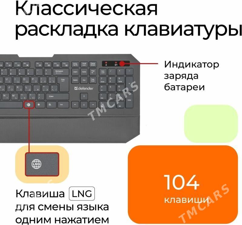 Комплект клавиатура и мышь - Ашхабад - img 2