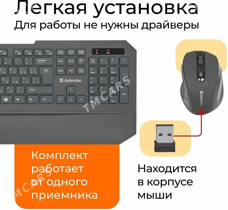 Комплект клавиатура и мышь - Ашхабад - img 5