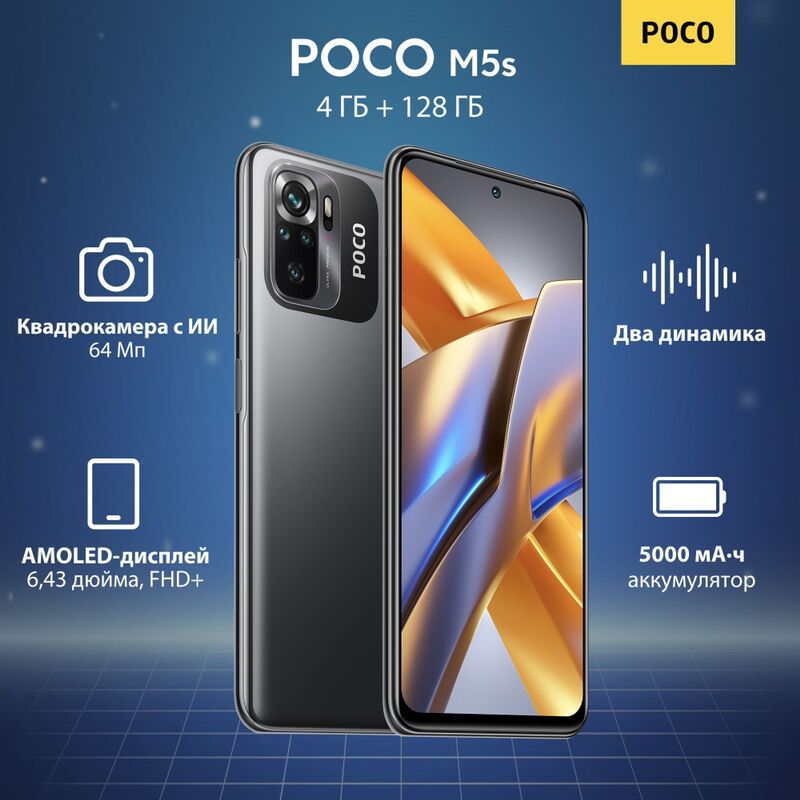 POCO M5s M6 M6pro  - Ашхабад - img 2